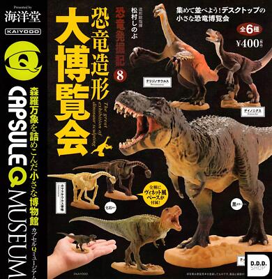Capsule Q Museum Dinosaur Excavation 8 Dinosaur Expo Full