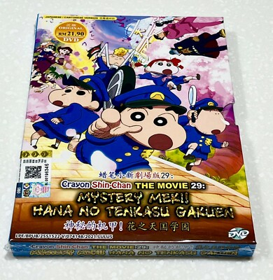 sakanamon the movie 　DVD sakanamon the movie DVD