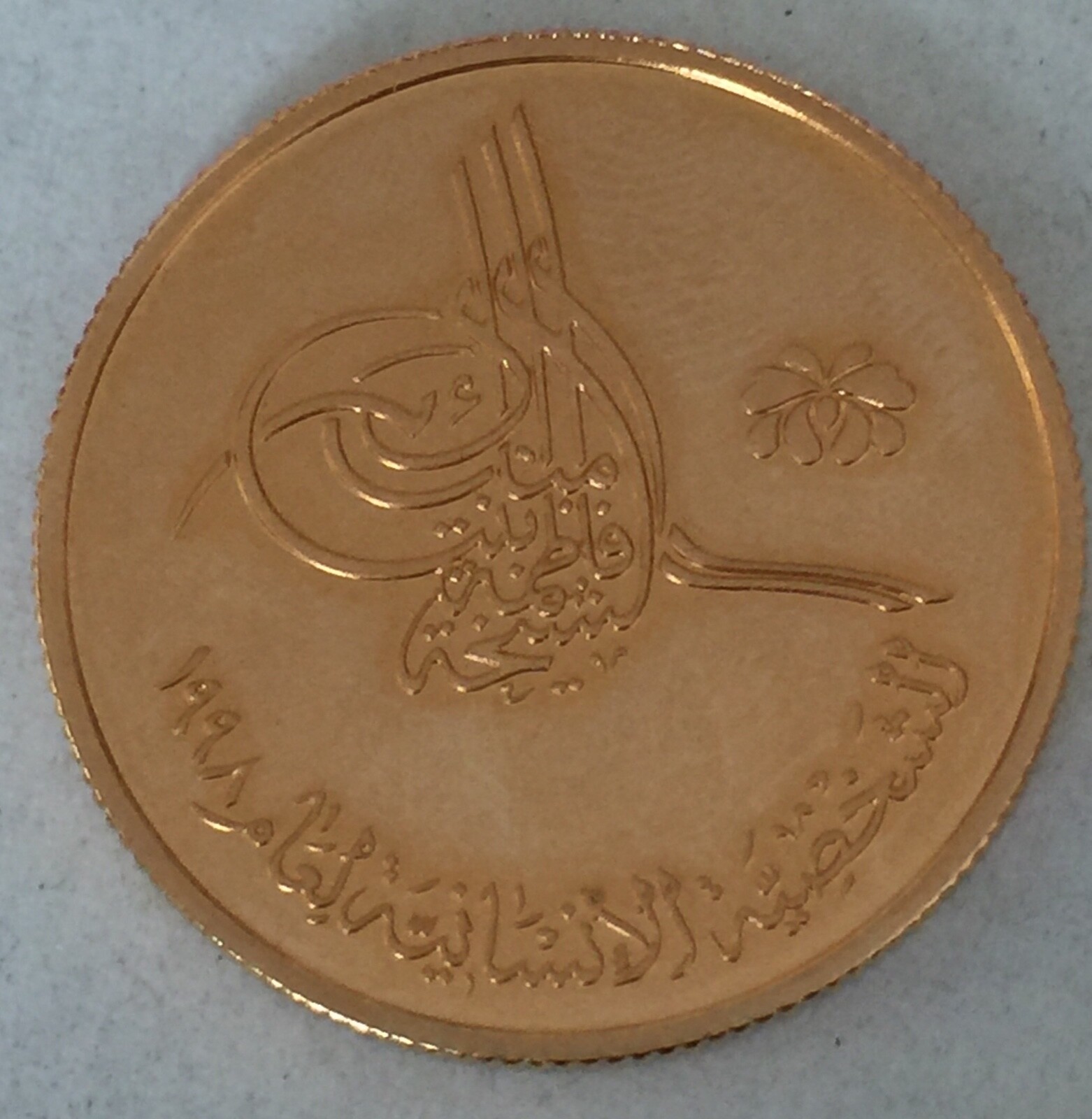 1998 United Arab Emirates UAE 500 Dirhams Gold Coin Medal Sheikha Fatima 20 gram