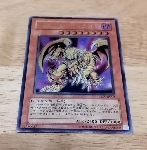 Yugioh Card! Victory Dragon Ultimate Rare SDX-JP002 Japanese