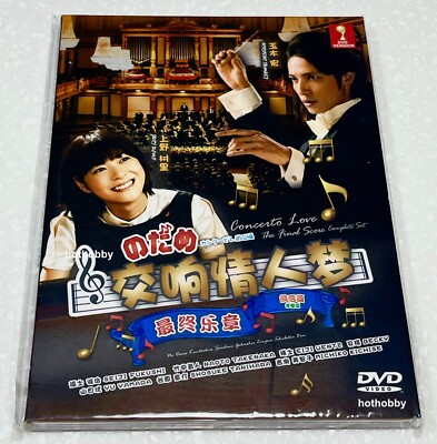 Nodame Cantabile 4-16巻セット（英語版） Nodame Cantabile 4-16巻セット（英語版） Nodame Cantabile 4