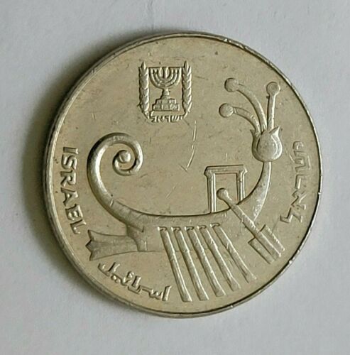 Israeli Old ten 10 Shekel Coin Jerusalem Judaica Jewish Holy land BT-191