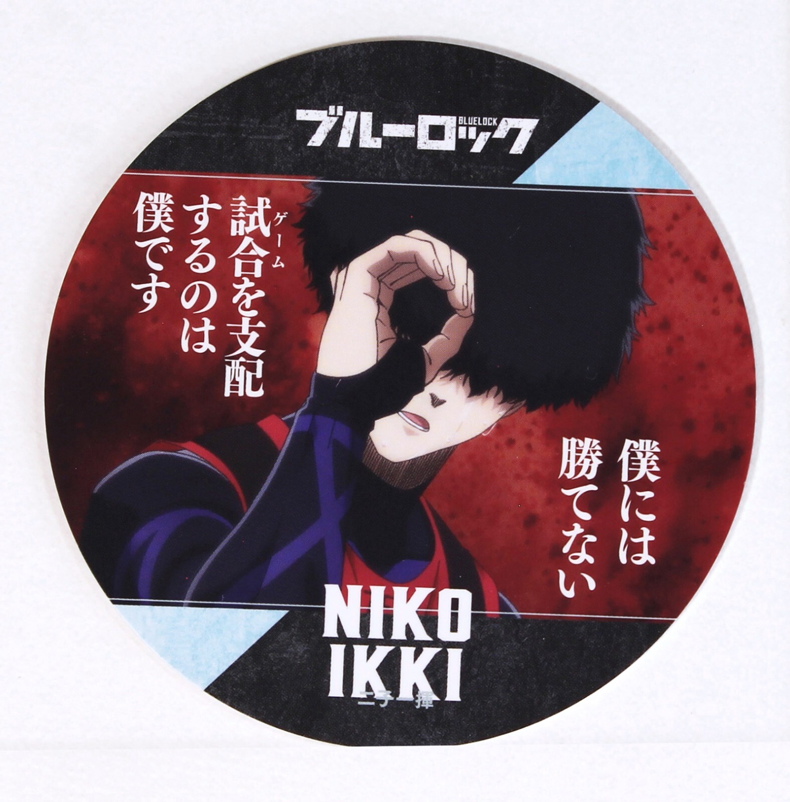 niko(青) $_57.JPG?set_id=880000500F