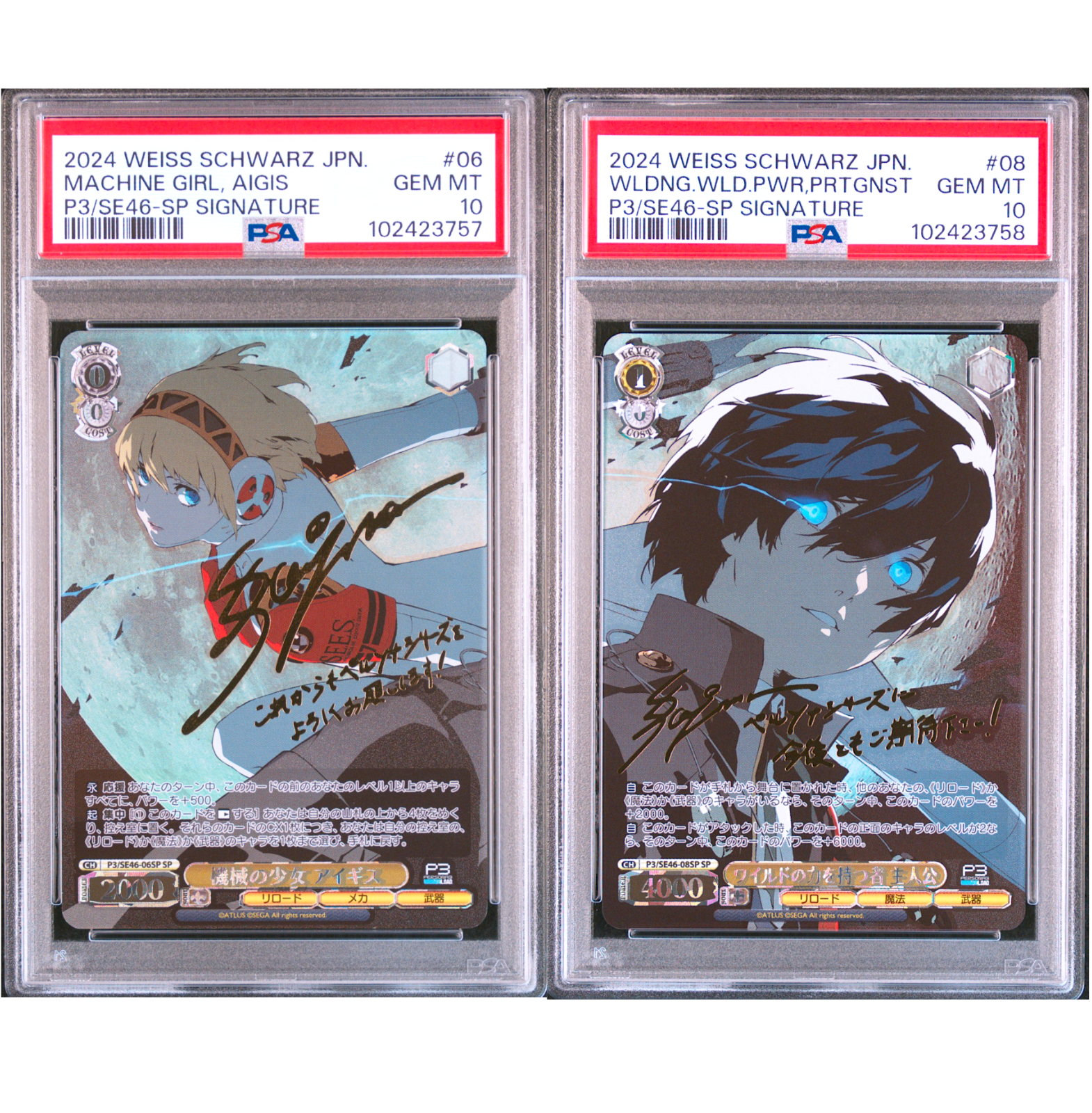 PSA ヴァイスシュヴァルツ ヴィットリオ ヴェネト sp psa10 WS 10