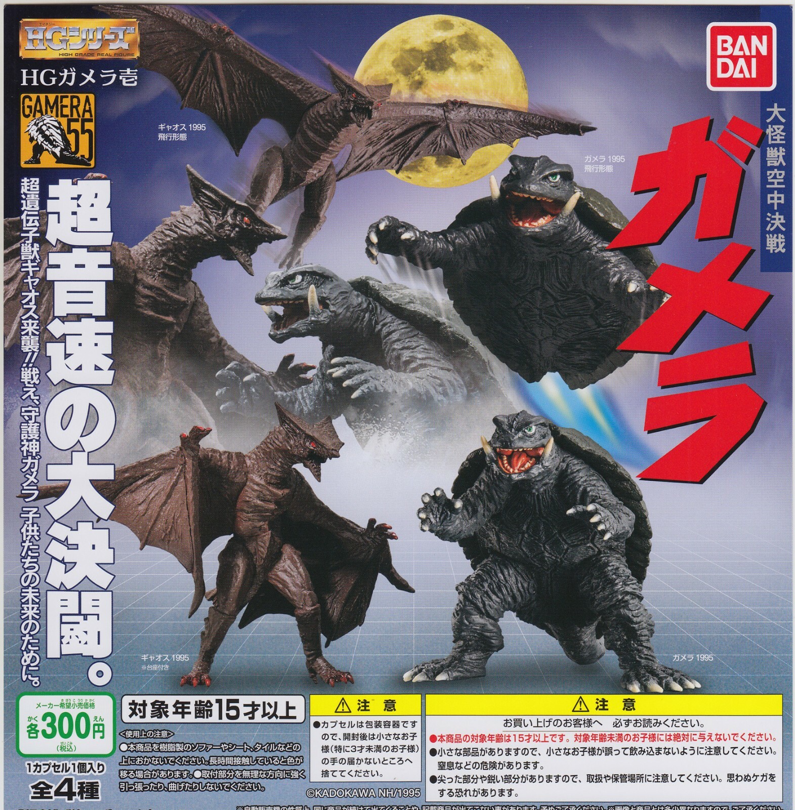 TOMY GRADE UP UNIT NO.1 ハイパービームガン ゾイド グレードアップユニット ハイパービームガン 完成品