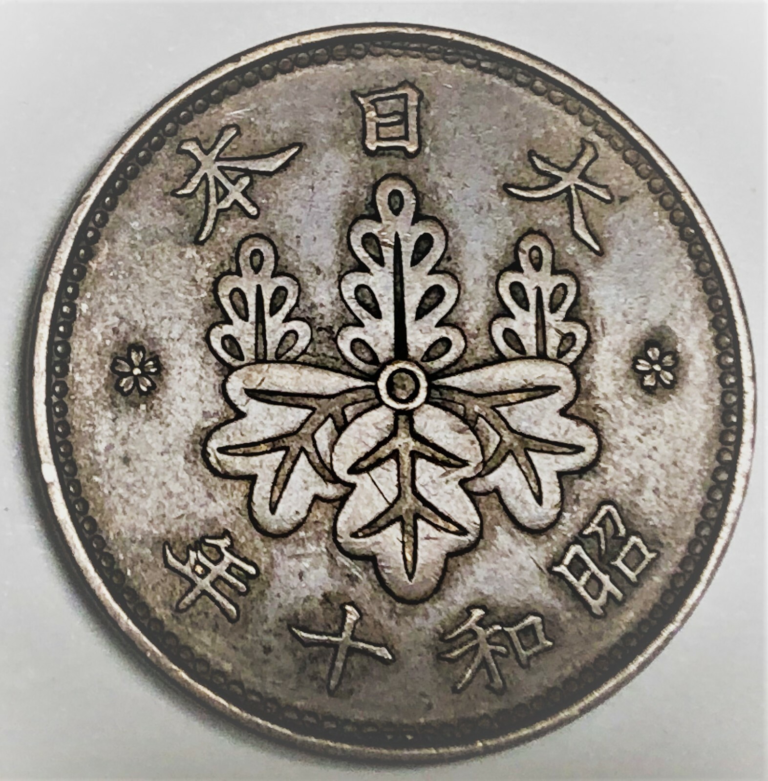 C8801 JAPAN COIN, SEN 1921 I think | eBay