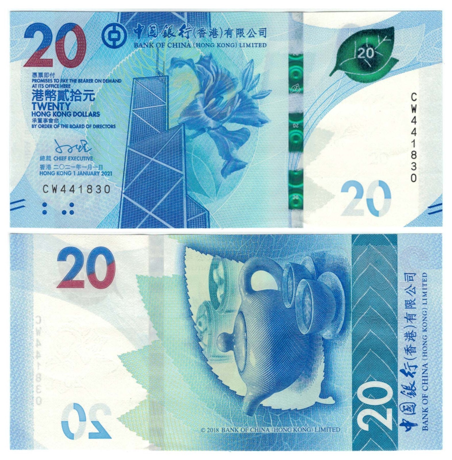 Hong Kong - Bank of China 20 Dollars (2021) - Family Dinner