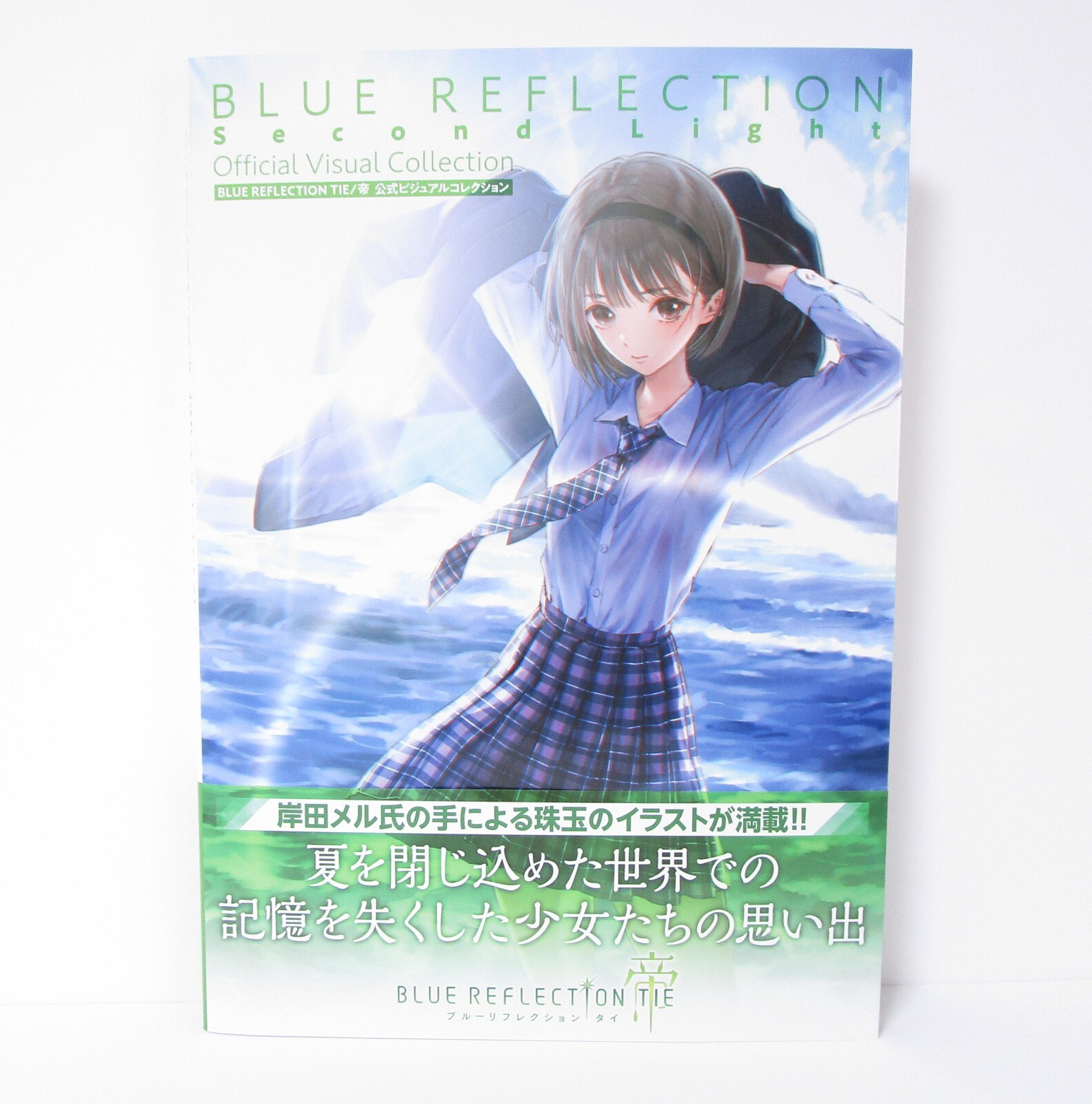 【未使用に近い】【初版】BLUE REFLECTION　ビジュアルコレクション 未使用に近い】【初版】BLUE REFLECTION ビジュアルコレクション