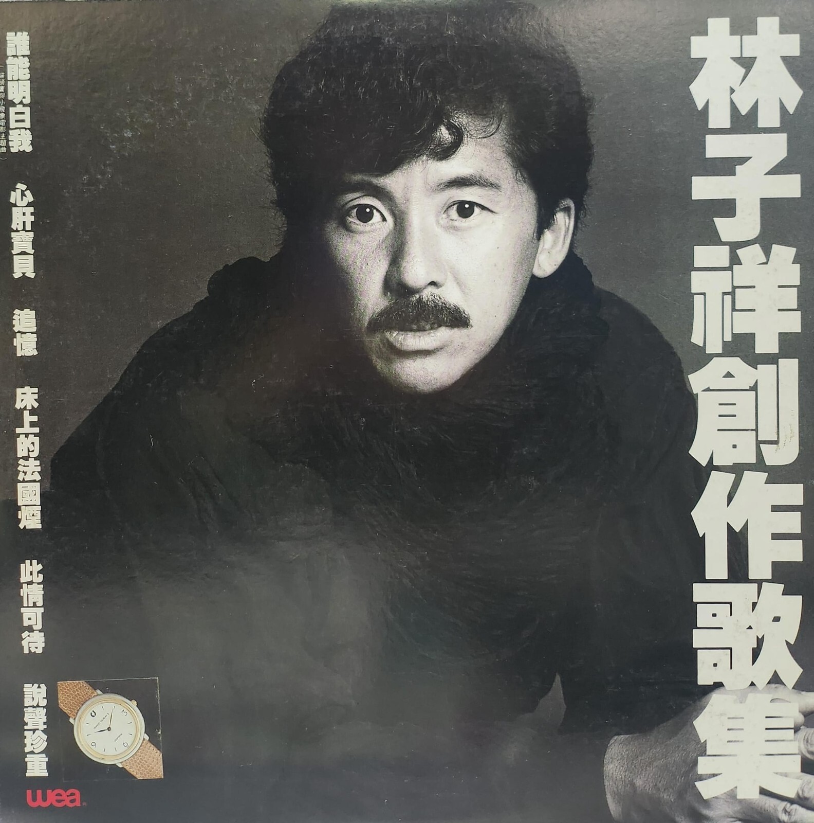 林子祥創作歌集黑膠唱片George Lam LP (港膠所0166) | eBay