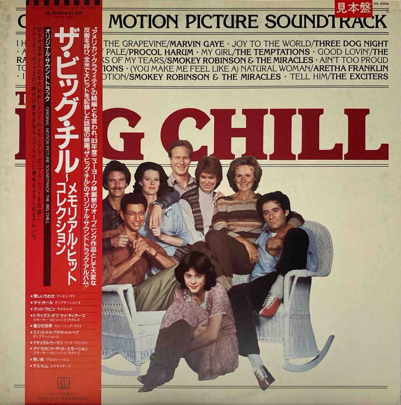 【2025】お歳暮・冬ギフト OBI JAPAN Vinyl - PROMO! RARE - CHILL BIG THE P-11481 eBay | その他