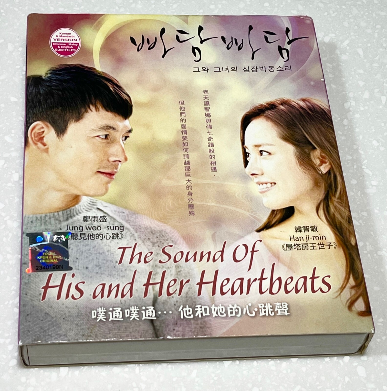 パダムパダム ~彼と彼女の心拍音~ DVD-BOX 1 チョン・ウソン, ハン・ジミン パダムパダム～彼と彼女の心拍音～DVD-BOX1 中古DVD・ブルーレイ