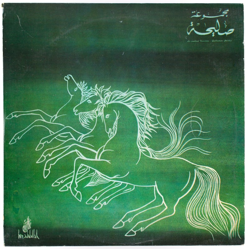 Saliha - Le Malouf Tunisien - 25 Cm / 10