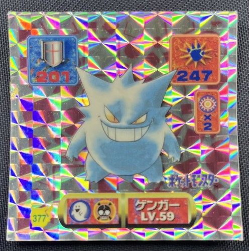 Gengar Prism Holo Foil Sticker Amada #397 Vintage Pokemon Gengar Prism Holo Foil Sticker Amada #397 Vintage Pokemon