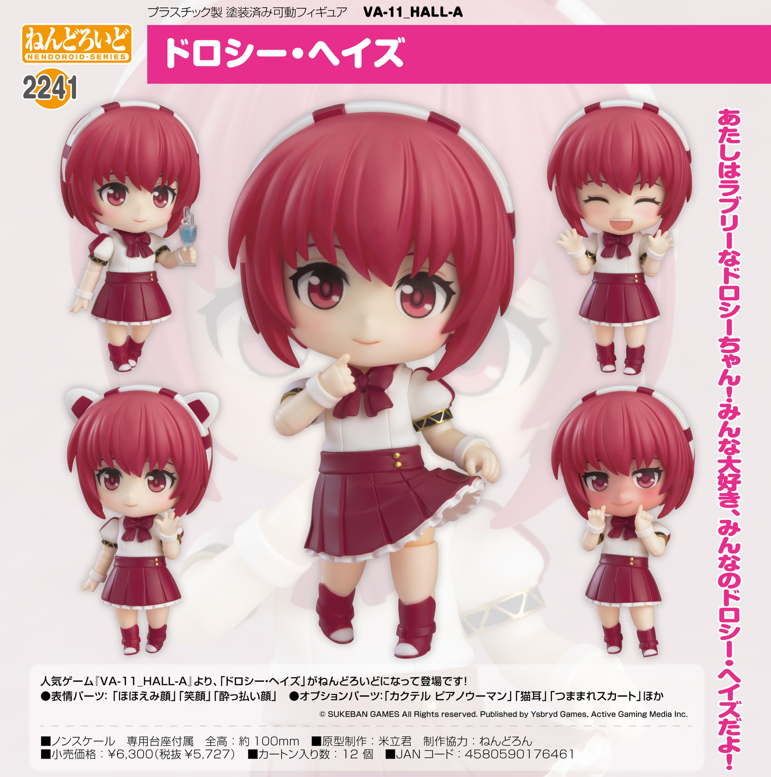 ねんどろいど　2241 ドロシー・ヘイズ　va-11 hall-a ヴァルハラ NEW Nendoroid 2241 VA-11 HALL-A Cyberpunk Bartender Dorothy