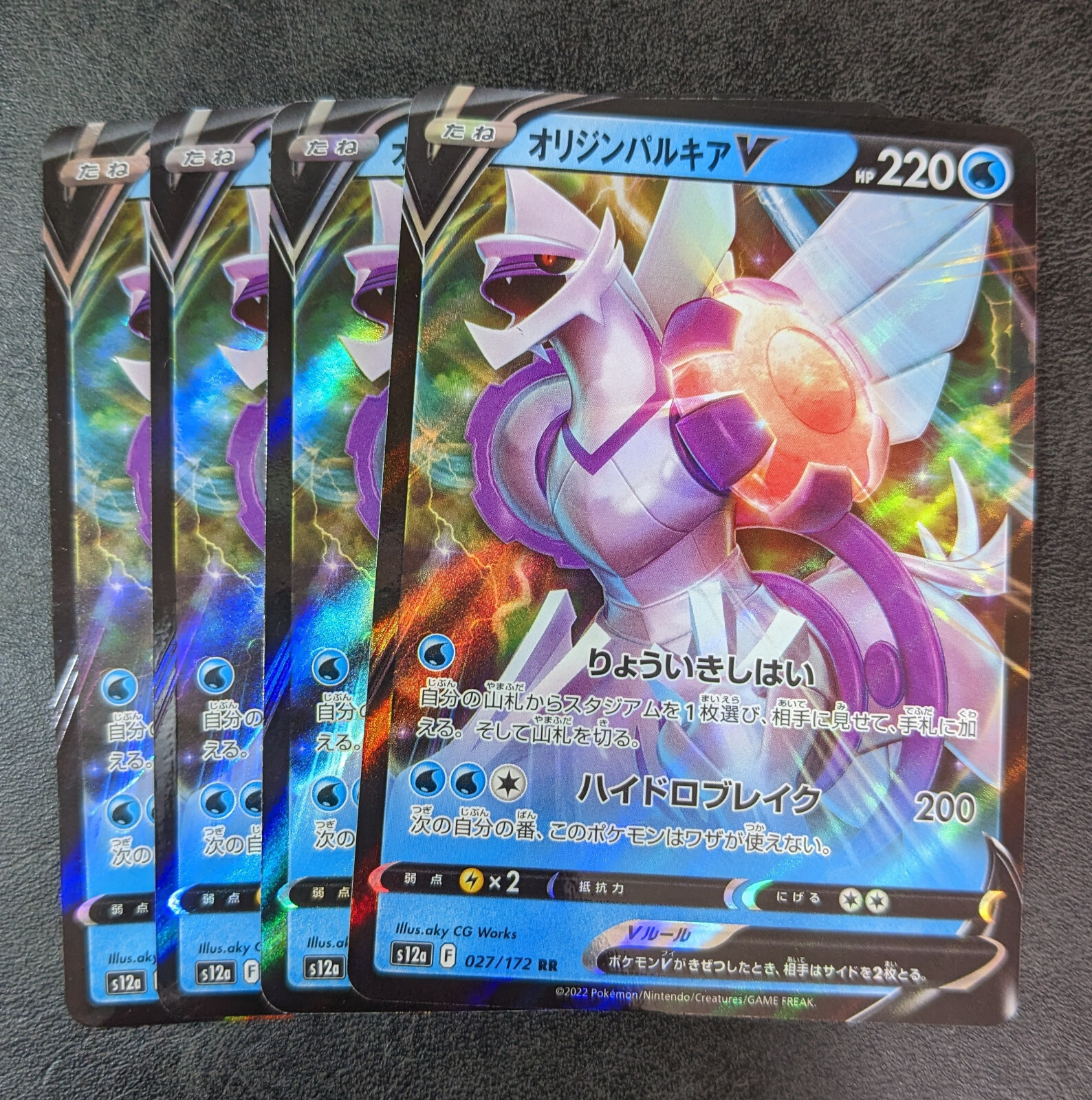 4 x Pokemon Card Game TCG Origin Palkia V s12a 27/172 RR