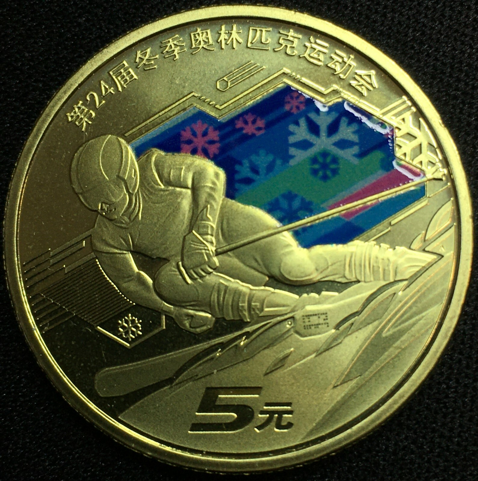 BEIJING2022 5元 銀貨 4種セット
