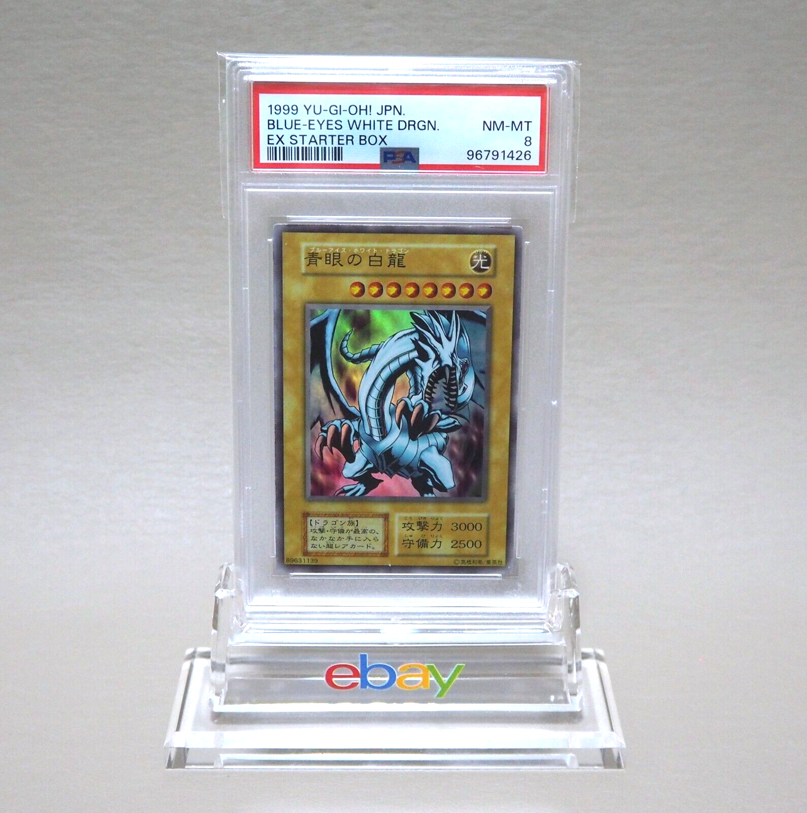 遊戯王 - 【初期】Blue eyes・White・Dragon【白封筒付】 封筒付き 青眼の白龍 英語版 ウルトラレア 初期 英ブル Blue