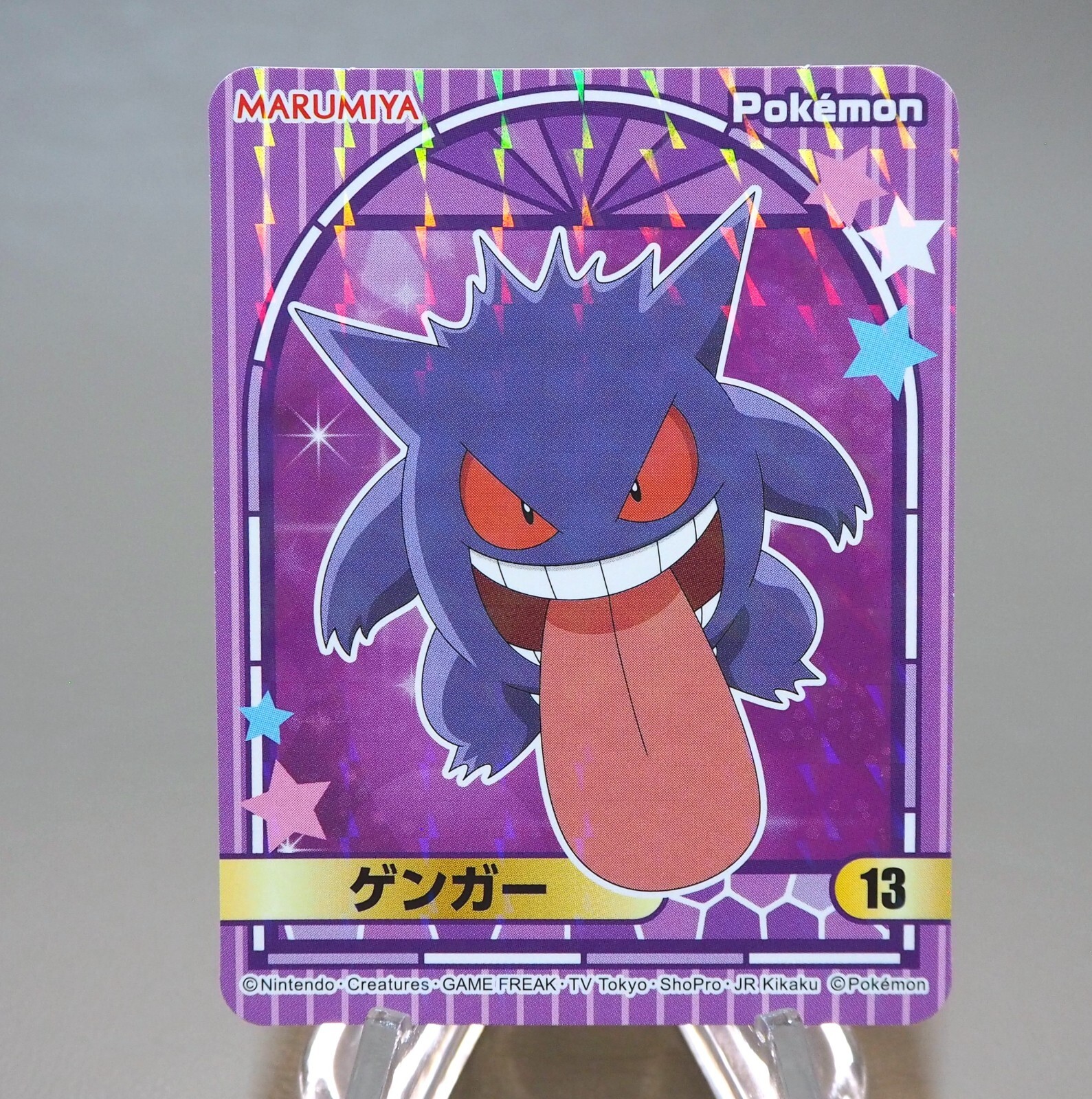 ゲンガー　丸美屋　シール　psa10 MARUMIYA PSA 10 2023 Marumiya Pokemon Sticker Gengar Japanese Pokemon