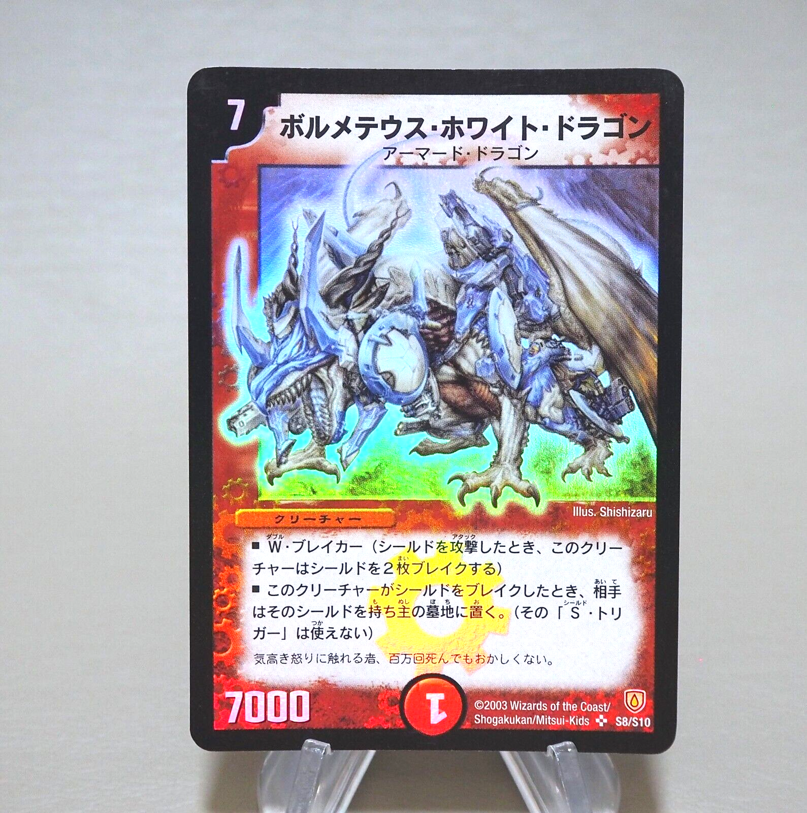 デュエルマスターズ \"Korean Bolmeteus\" Duel Masters TCG Bolmeteus Steel Dragon DMC-53 10/20/Y8