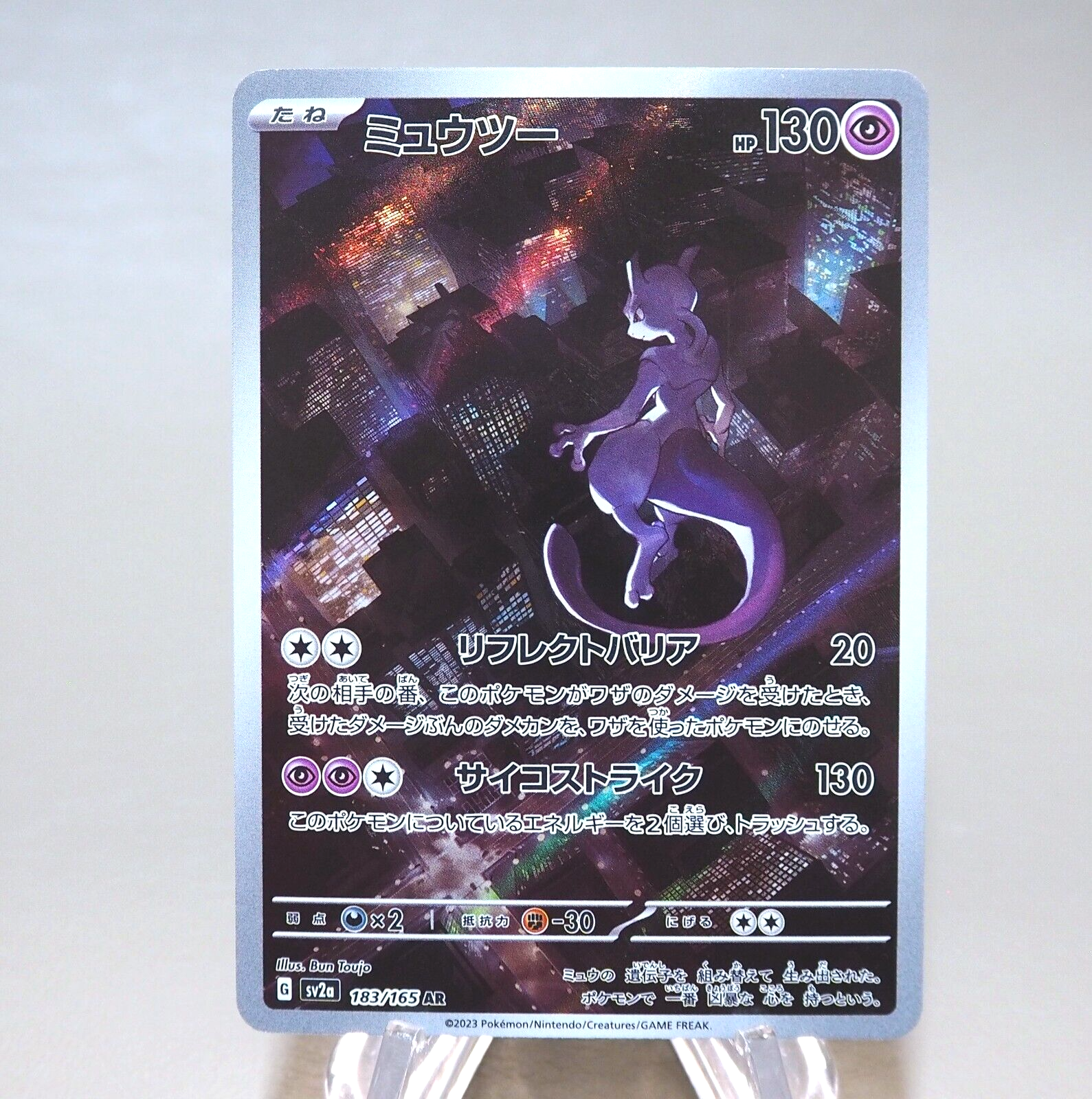 ★PSA10★【ミュウツー/AR/SV2a】MEWTWO 183/165 183-165-SV2A-B - Pokemon Card - Japanese - Mewtwo - AR | eBay