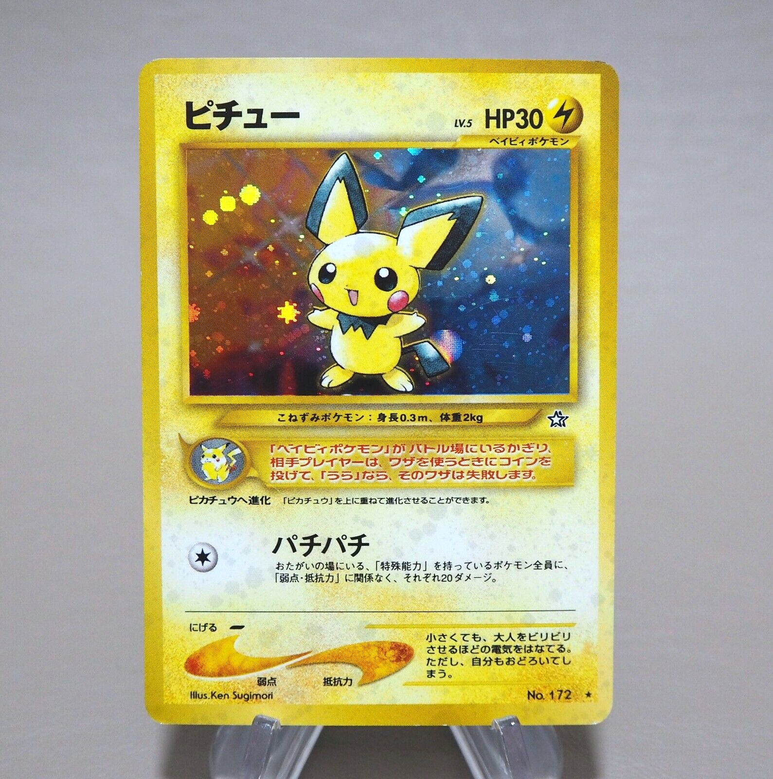 Pokemon Card Pichu No.172 Holo Old Back Nintendo EX-VG