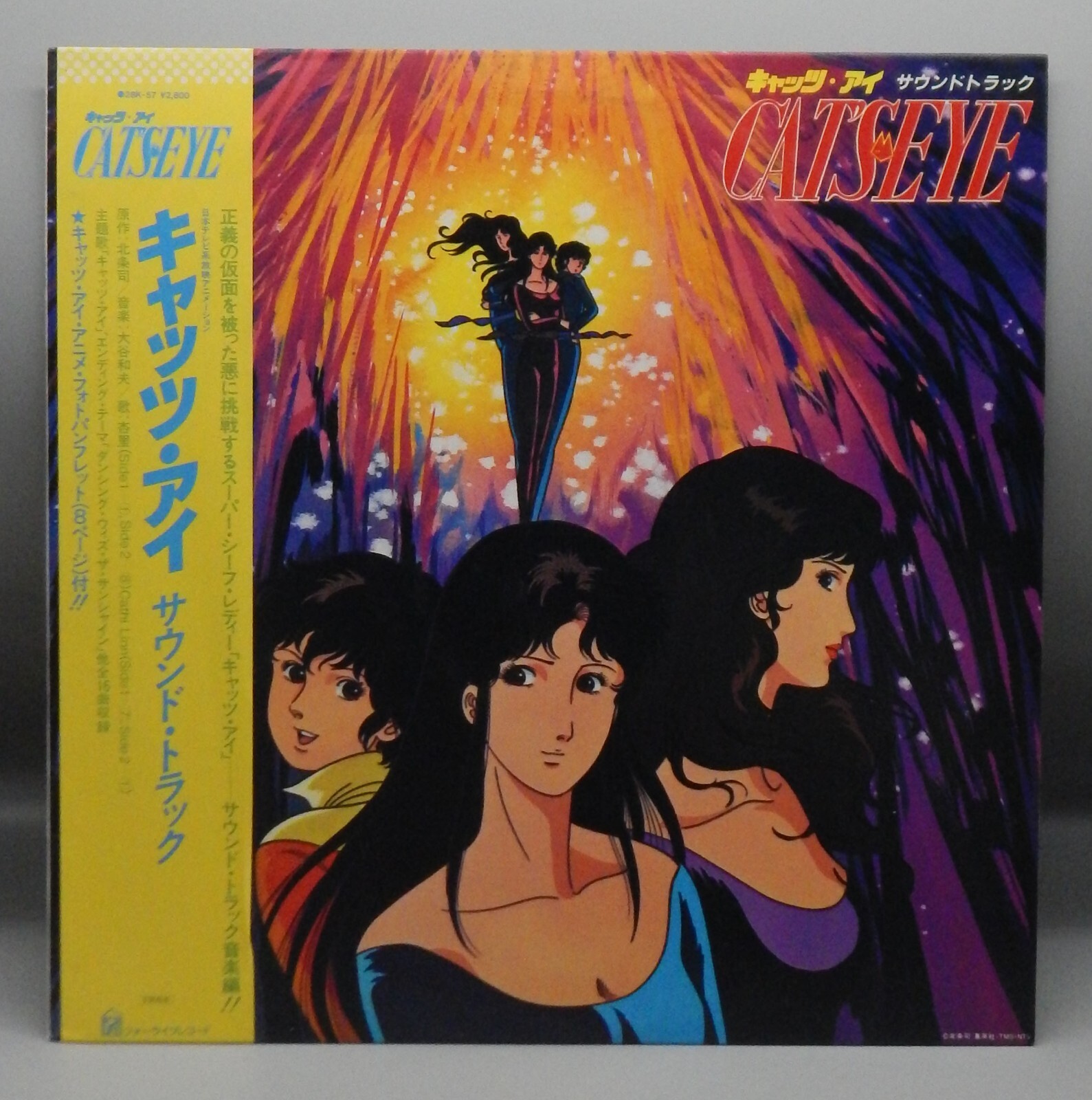 original vintage 1983 Japanese CATS EYE soundtrack OST original vintage 1983 Japanese CATS EYE soundtrack OST