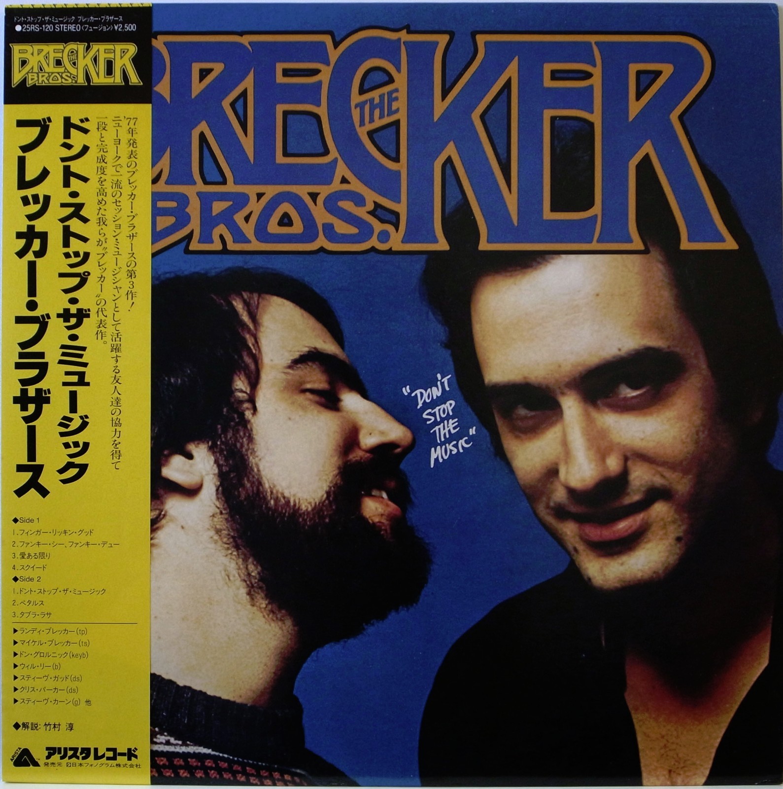 アート・デザイン・音楽 BEST OF THE BRECKER BROTHERS Big Idea - YouTube