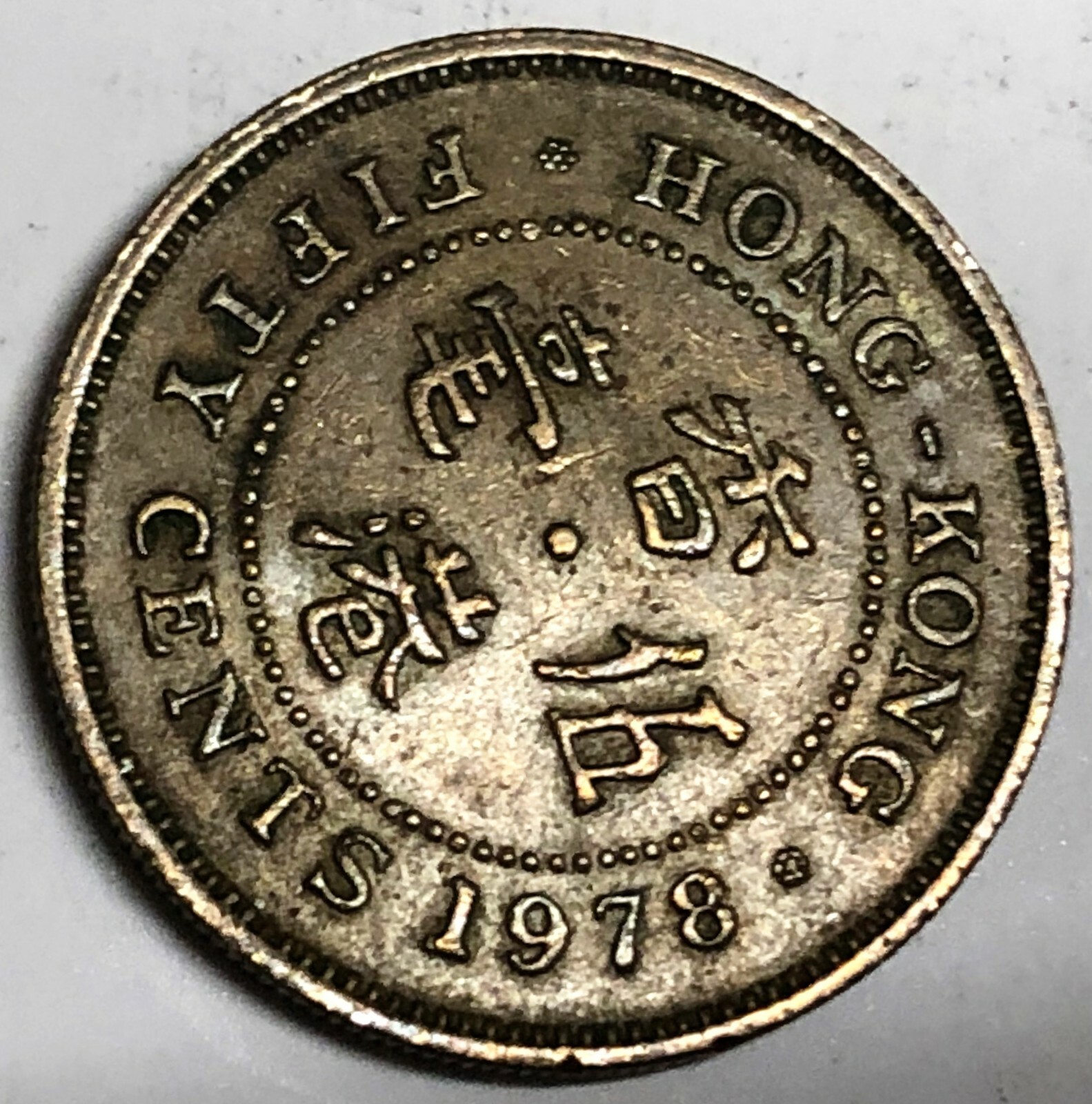 元世凱 50セント L Giorgi 旧中国銀貨 元世凱 50セント L Giorgi 旧中国銀貨