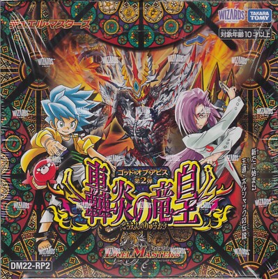 Duel Masters God of Abyss Part 2 Booster Dragon Emperor Sealed Box DM22-RP2 JP