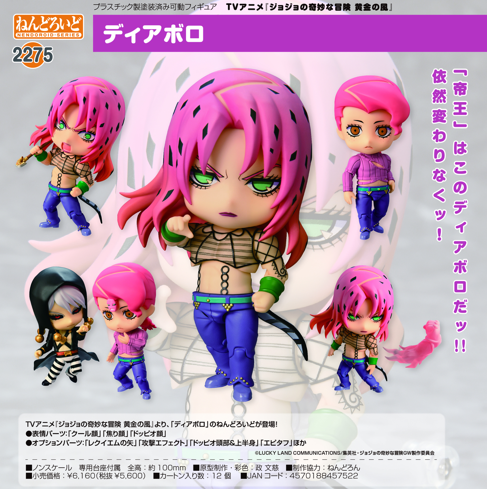 ジョジョの奇妙な冒険 フィギュアペン ディアボロ ドッピオ