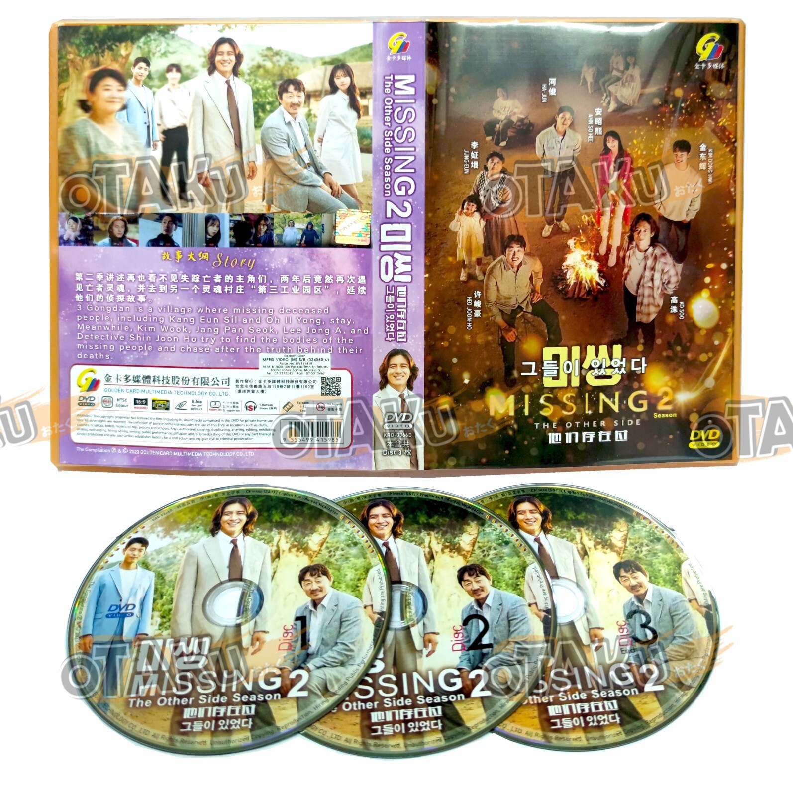 サキ DVD-BOX〈7枚組〉 サキ DVD-BOX サキ DVD-BOX〈7枚組〉 サキ