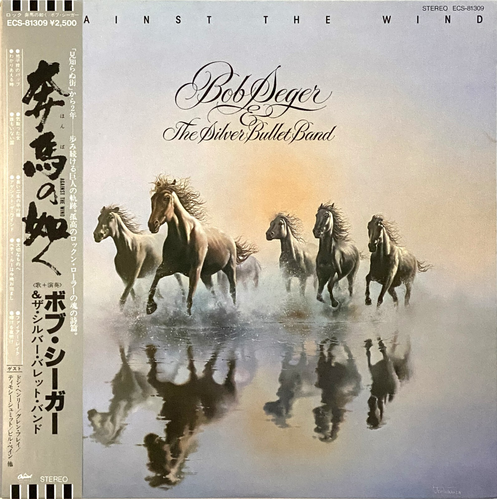 洋楽 US-original Bob Seger / Against The Wind BOB SEGER & THE SILVER BULLET BAND / AGAINST THE WIND, VINYL
