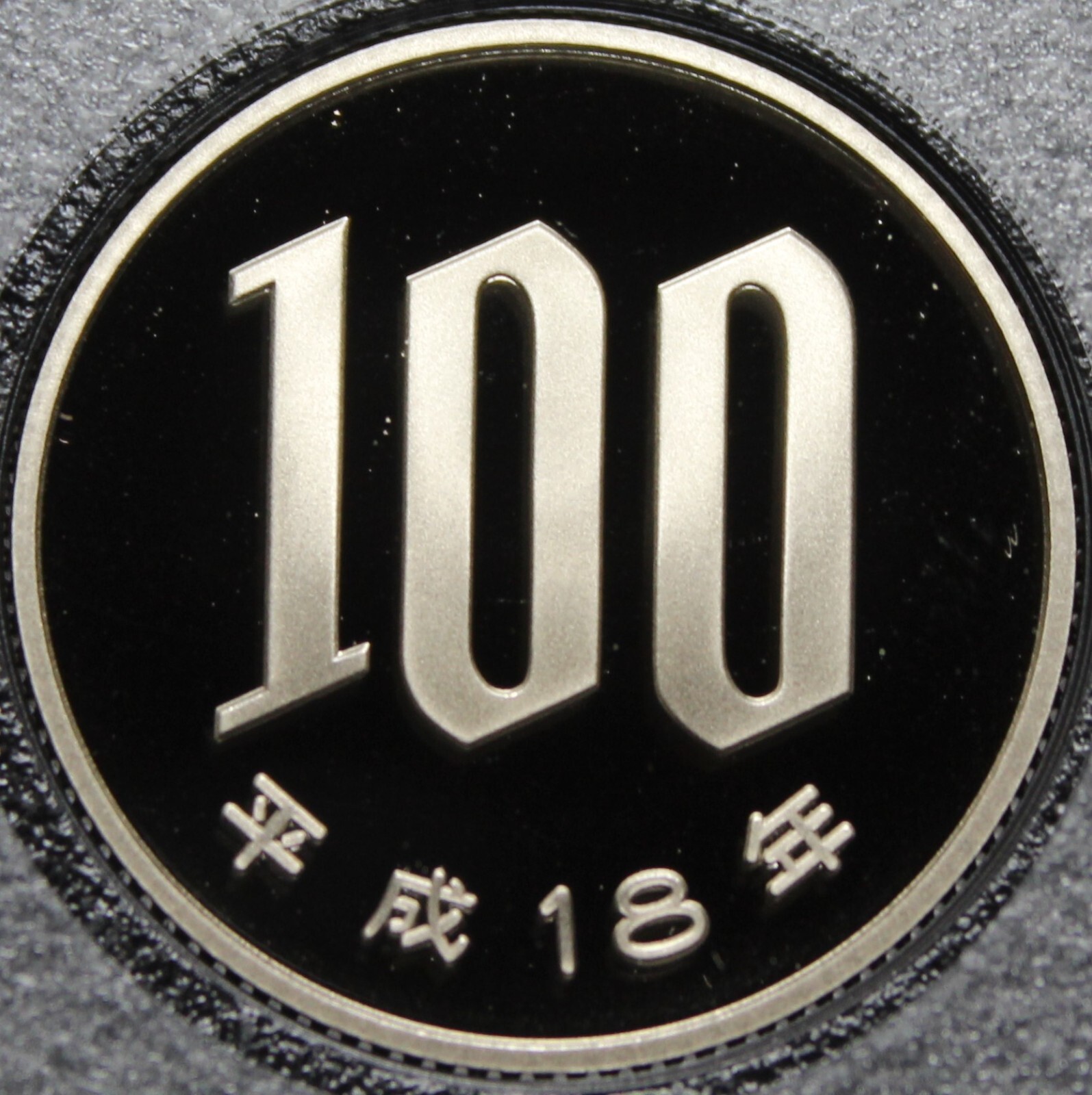 Japan 100 Yen, (Year 18) 2006 Cameo Proof~RARE~247,000
