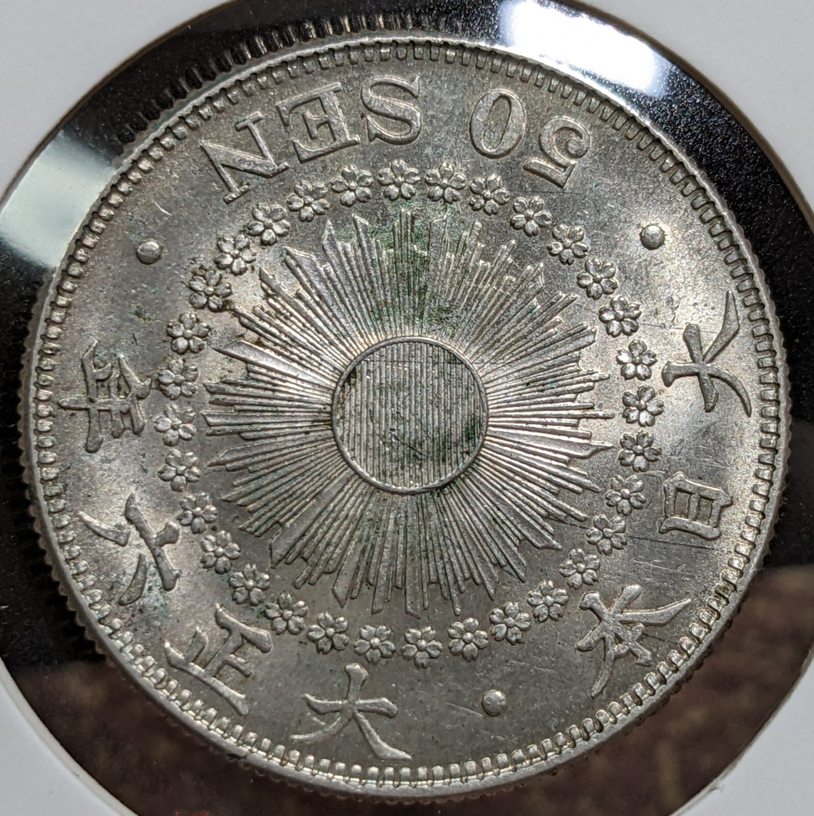 JAPAN 50 Sen Taishō Yr 6 (1917) 大日本 五十銭 大正六年 Y# 37