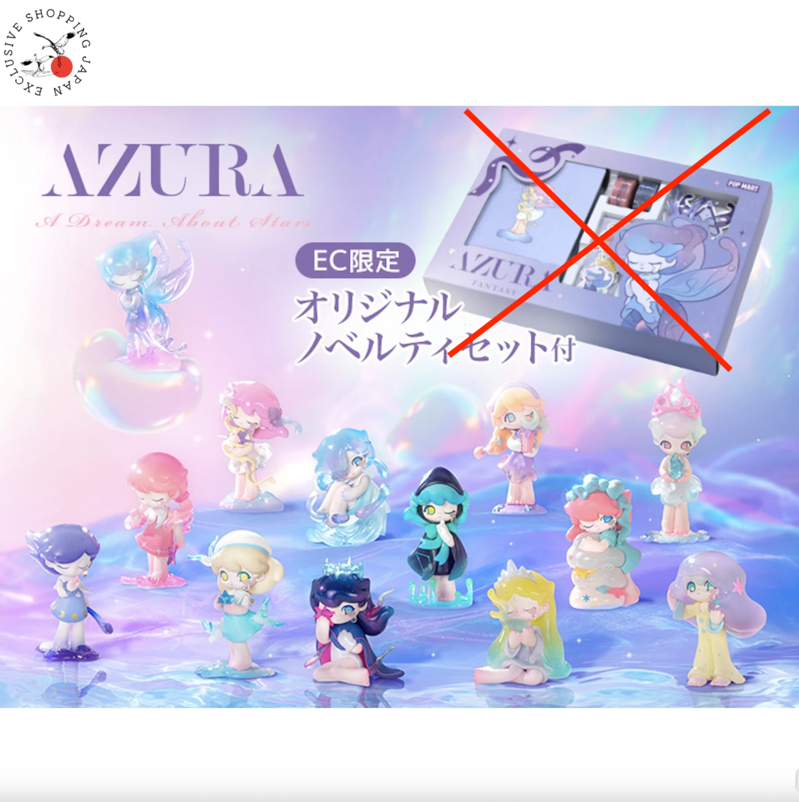 も*ゅ様 【新品未開封】AZURA A Dream About Stars BO $_57.PNG?set_id=880000500F