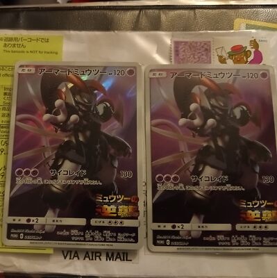 Armored Mewtwo 365/SM-P PROMO Pokemon card Japanese | eBay