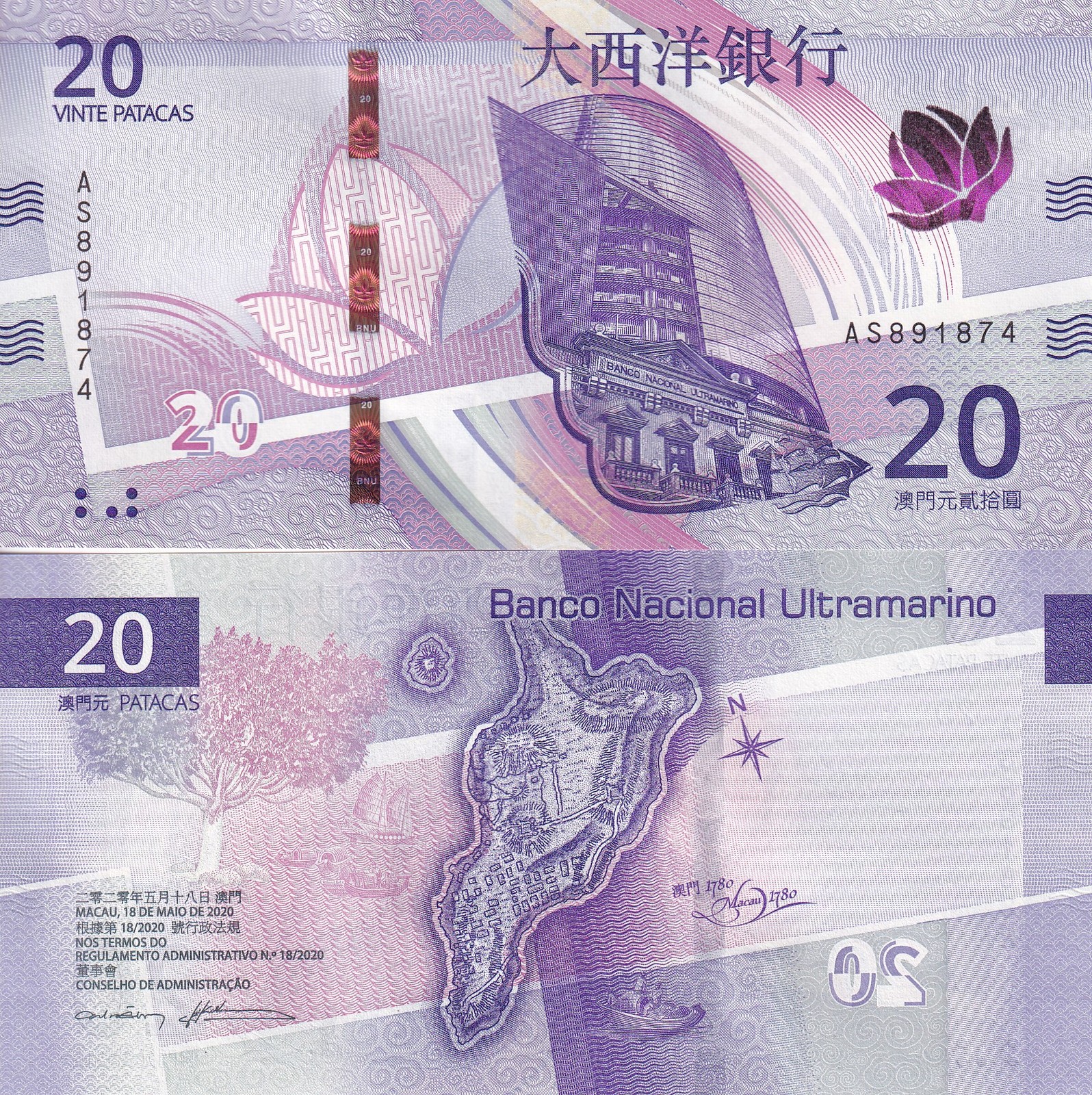 Macau 20 Patacas 2024 2020 P 91 NEW Design BNU Bank Building UNC , Tree, boats