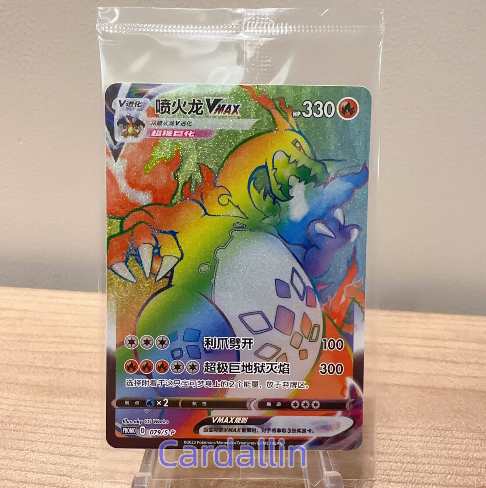 NEW Pokemon TCG S-Chinese Charizard Rainbow Vmax Promo card NEW Pokemon TCG S-Chinese Charizard Rainbow Vmax Promo card