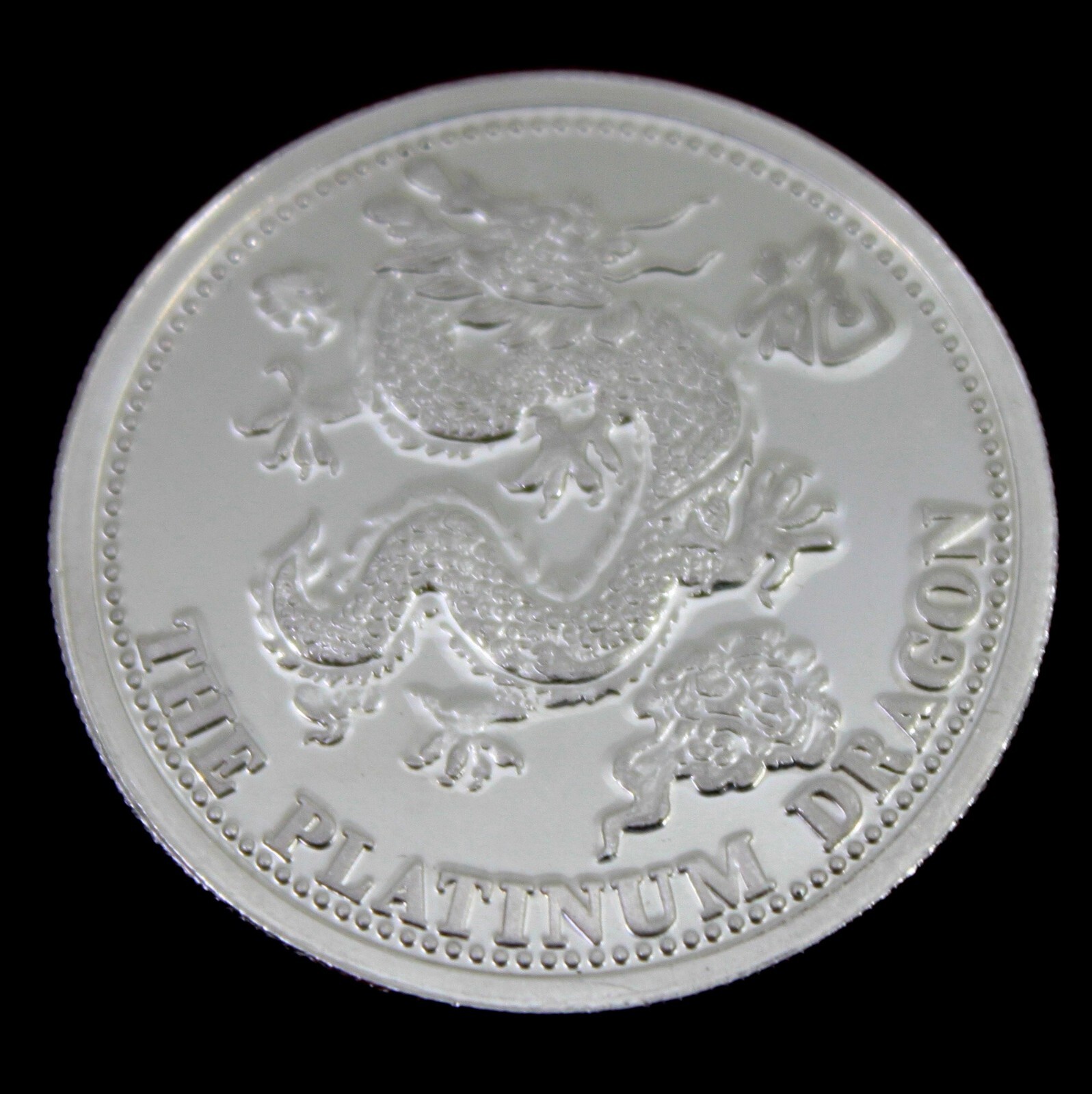 1 oz Platinum Round Bullion - Johnson Matthey Dragon 1989