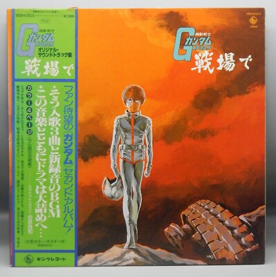 アニメ GUNDAM MOBILE SUIT Original Soundtrack Mobile Suit Gundam the Witch From Mercury - O.S.T. - Mobile