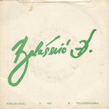 DJORDJE BALASEVIC 1987 / POLUUSPAVANKA RECORD YUGOSLAVIA 7 ...