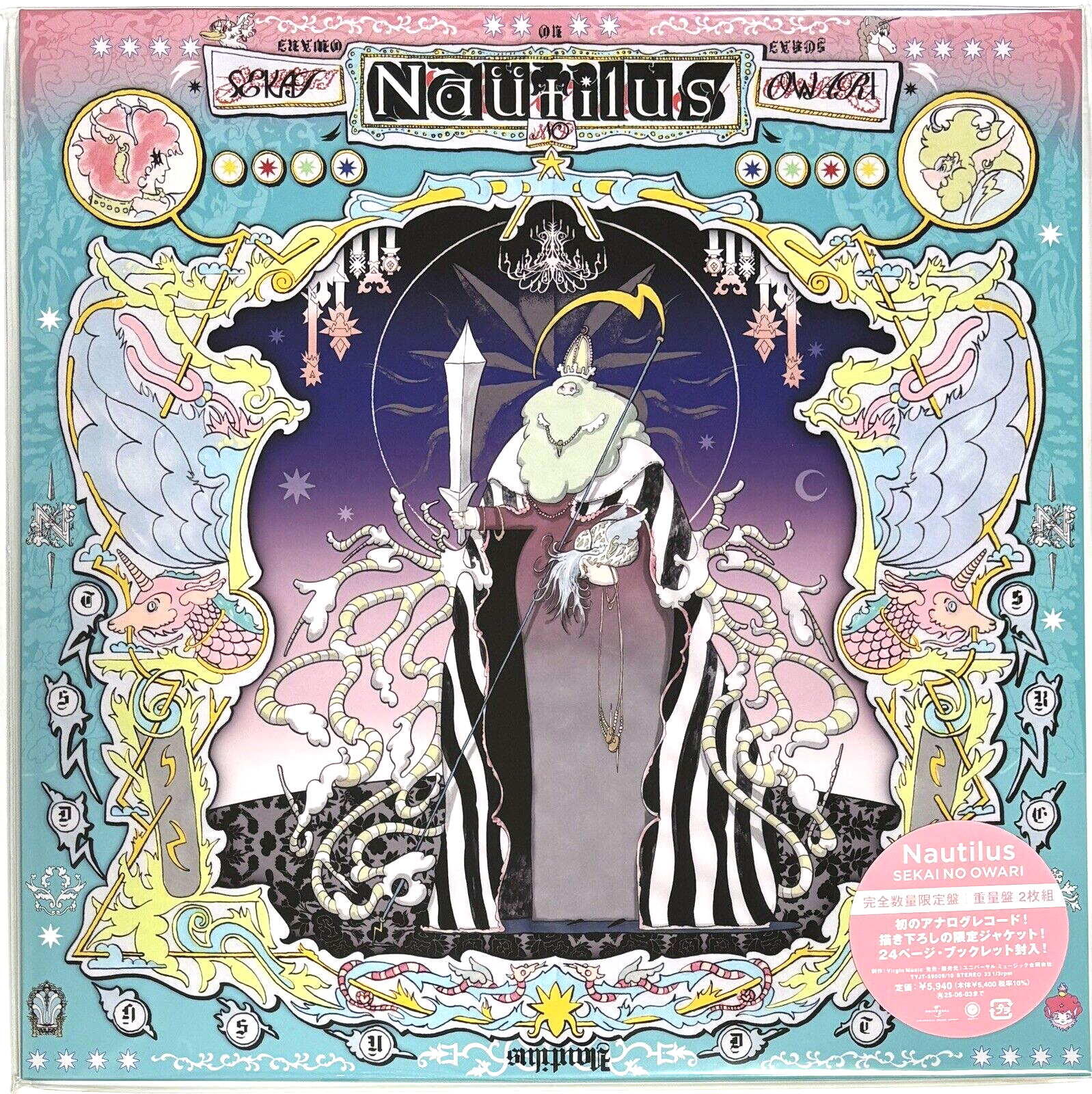 SEKAI NO OWARI / Nautilus 2024 Vinyl LP 2LP+Booklet 180g Japan | eBay