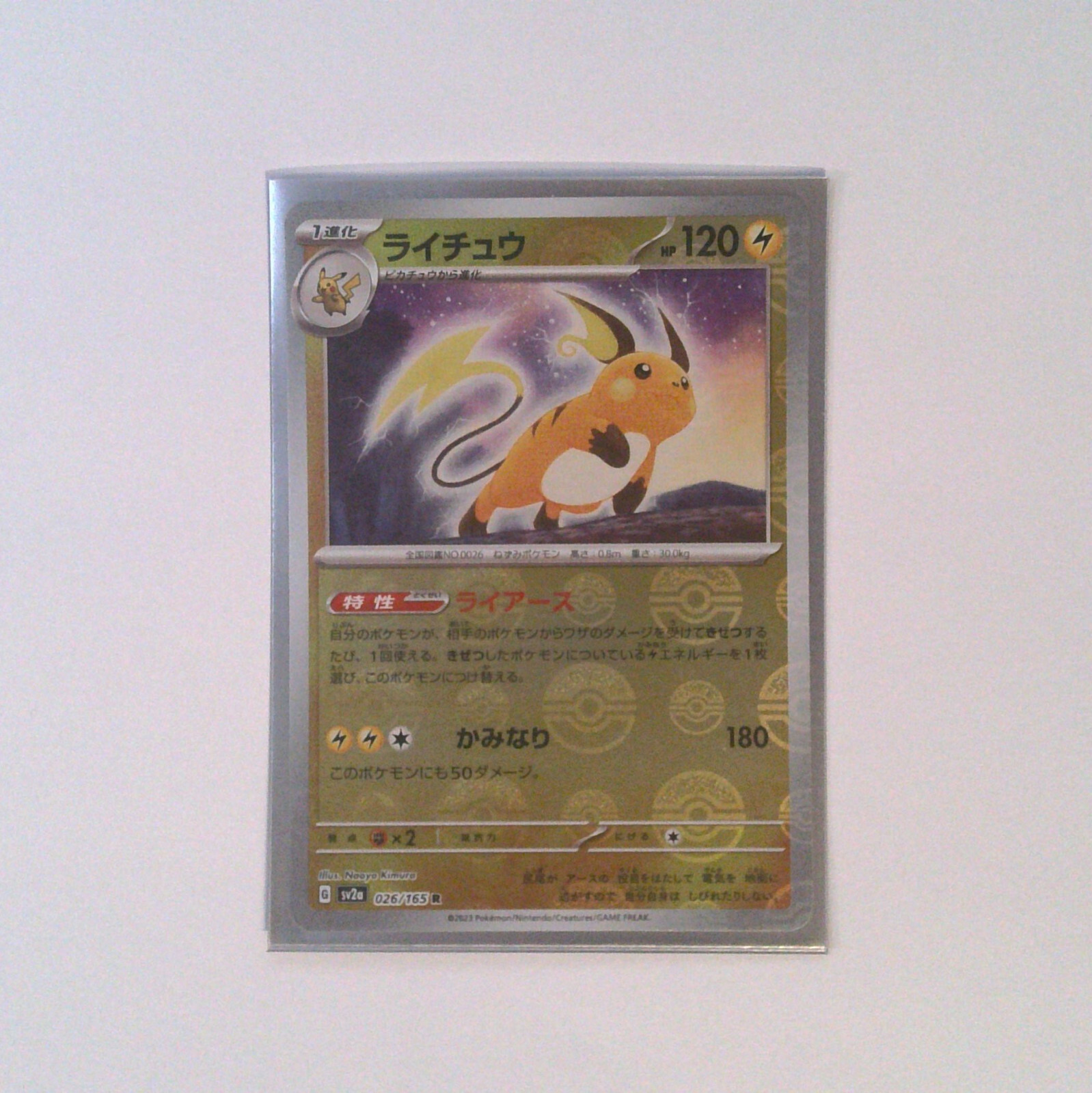 2023 POKEMON SV2a JP ピカチュウ REVERSE HOLO Auction Prices Realized Tcg Cards 2023 POKEMON JAPANESE SV2a