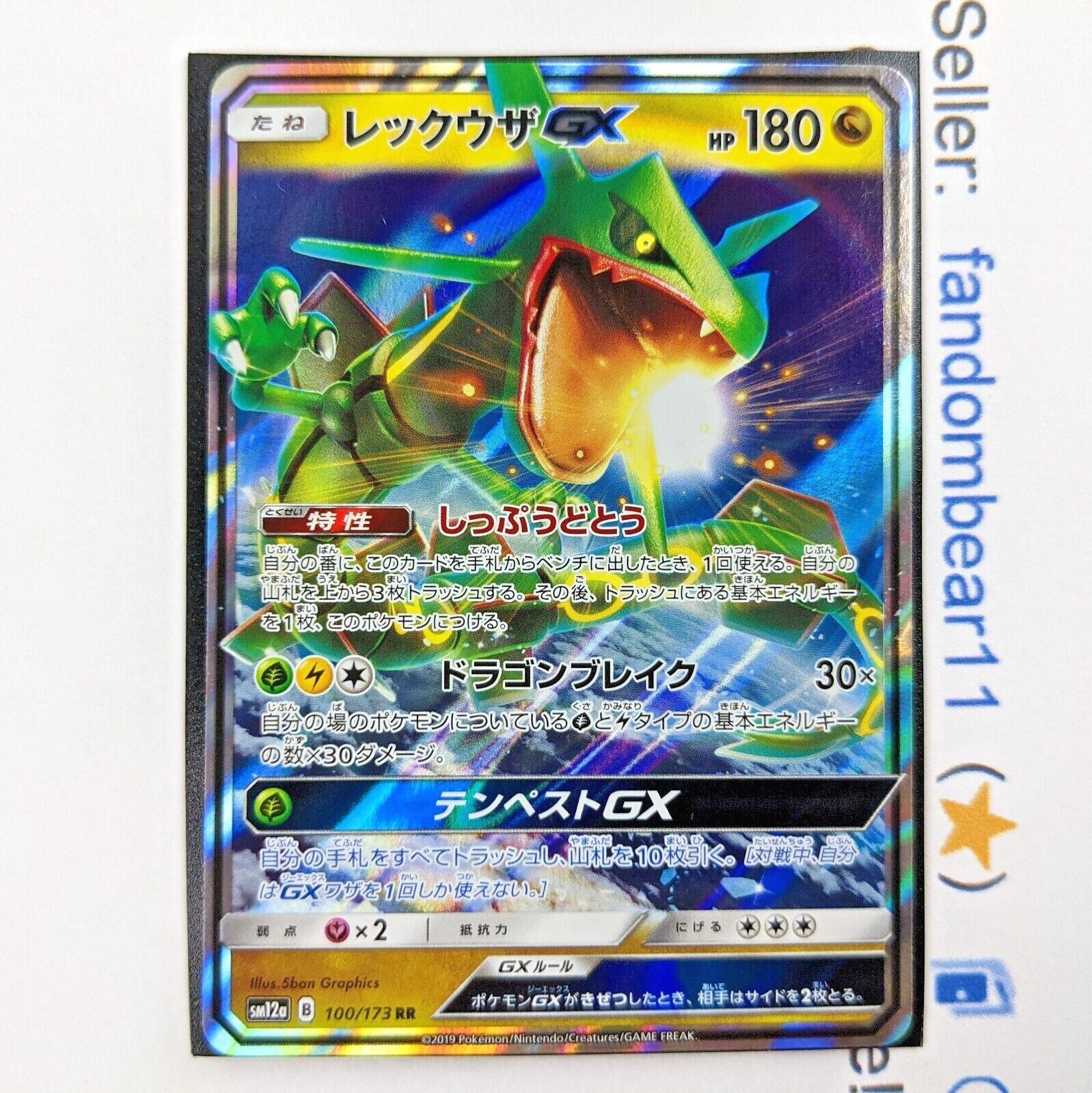 ポケモン - zaki Zebstrika 063/182 NM / M - Paradox Rift Pokemon Card $2