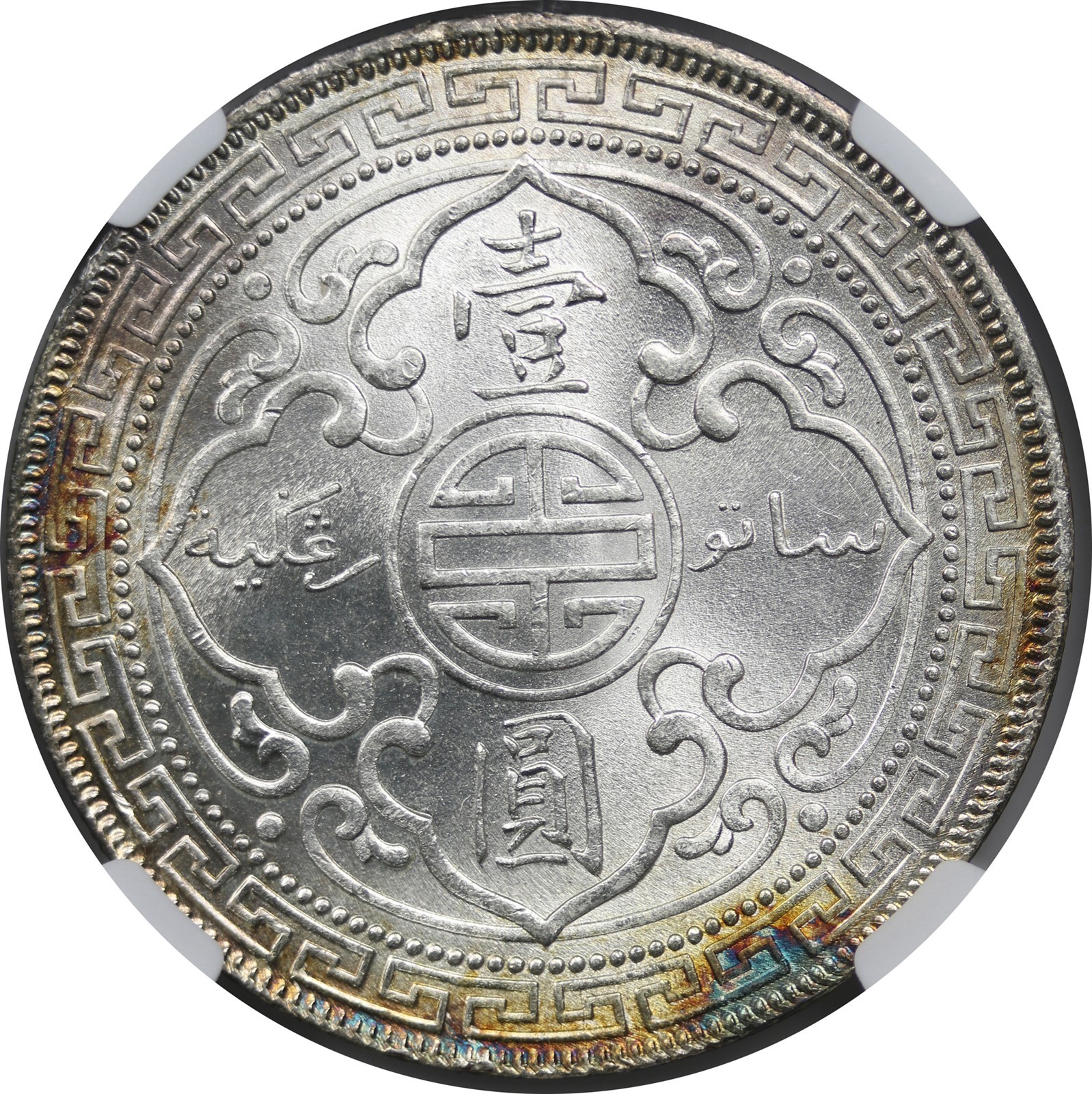 1909-B Great Britain Trade Dollar T$1 – NGC MS 63 – Silver