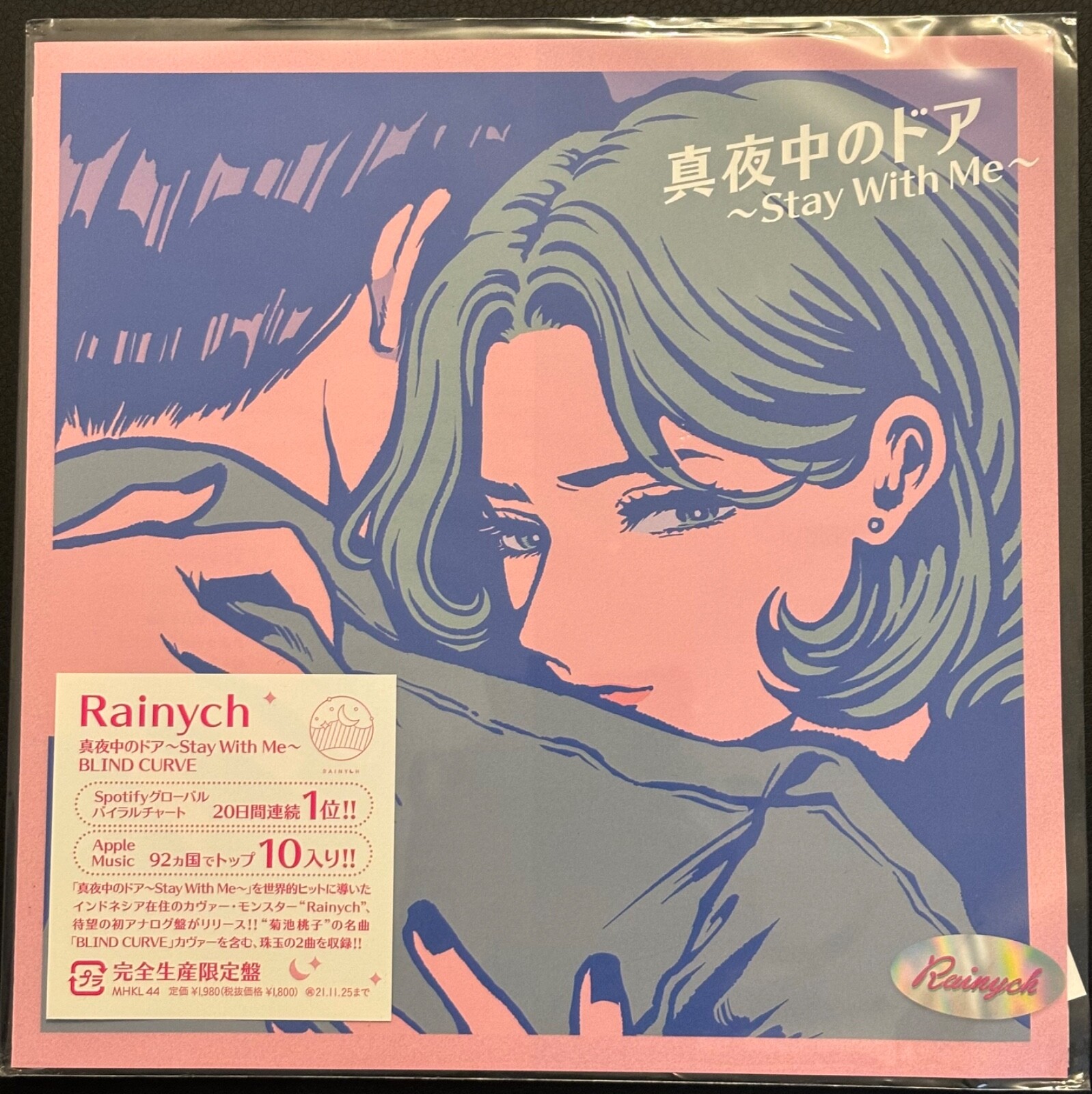 Midnight Door Stay With Me(Mayonakano doa)/Rainych 7