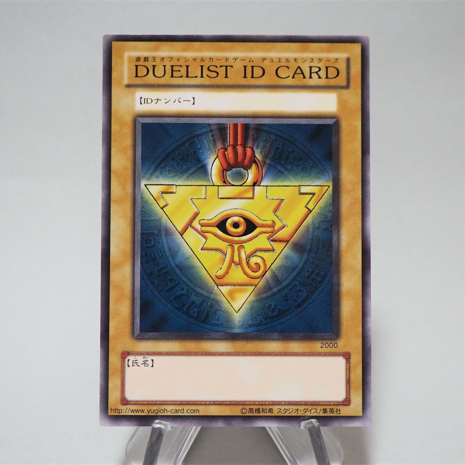 Yu-Gi-Oh yugioh Duelist ID Card 2000 Tournament Prize Promo Yu-Gi-Oh yugioh Duelist ID Card 2000 Tournament Prize Promo