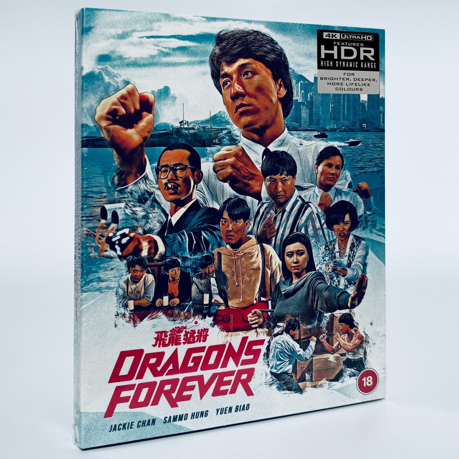 有村南海　のぼり　当選品　FANTASTIC WORLD LinQ Dragons Forever 4K Ultra HD UHD Jackie Chan Sammo Hung Blu