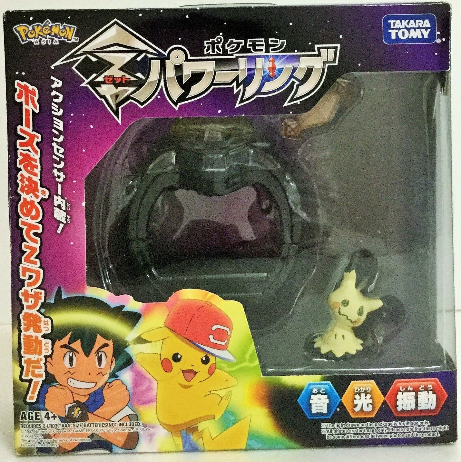 Pokemon Z-Power Ring NEW Sealed With Mimikyu Figure Pokemon Z-Power Ring NEW Sealed With Mimikyu Figure