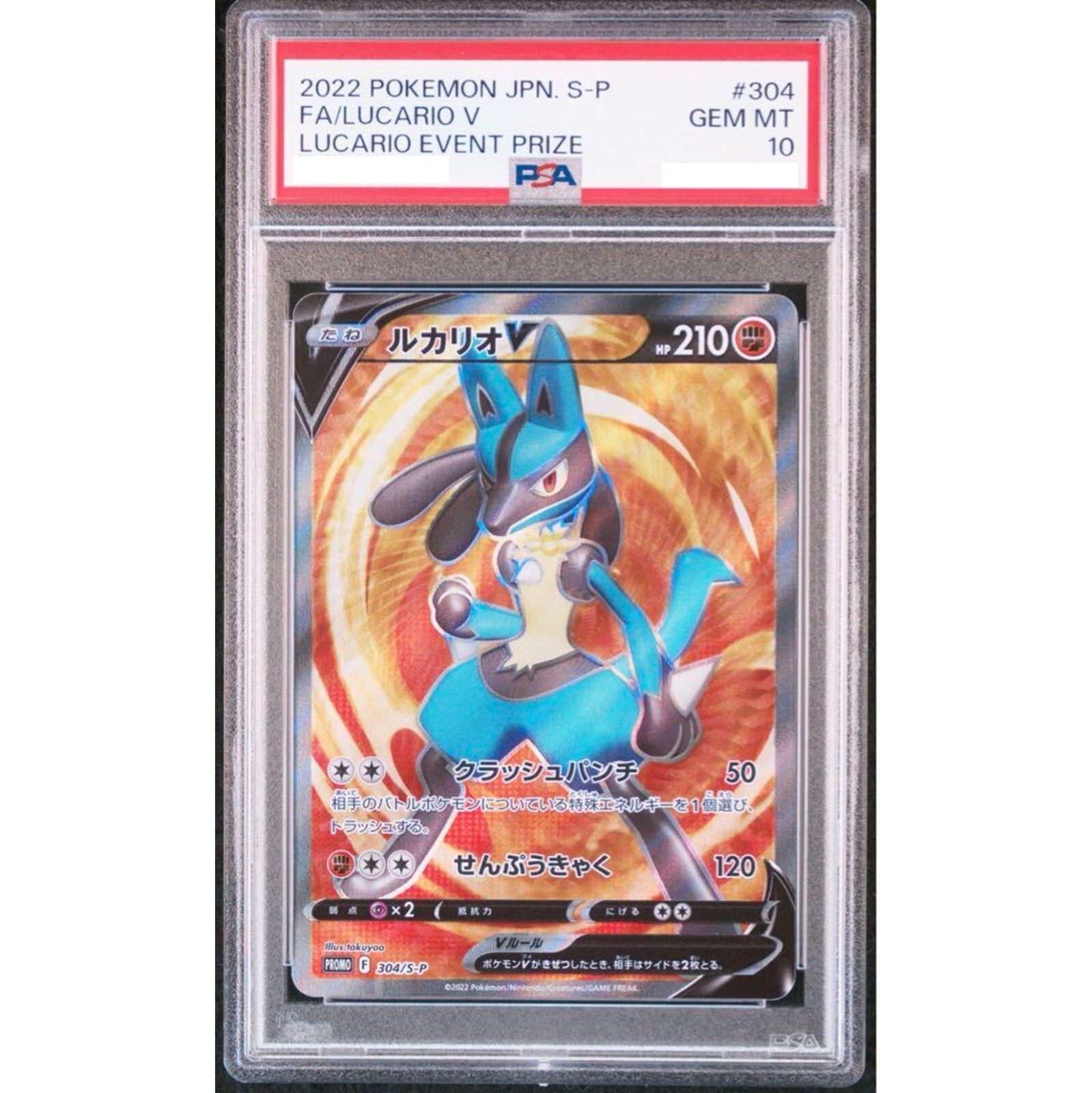【PSA10】ルカリオV(304/S-P)【Lucario V】 Lucario V #304/S-P Prices | Pokemon Japanese Promo | Pokemon